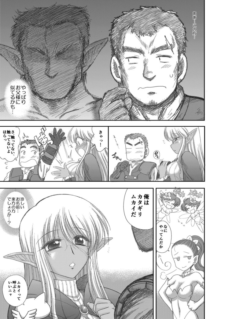 Heaven's Dungeon Ch.1-4 Zenpen