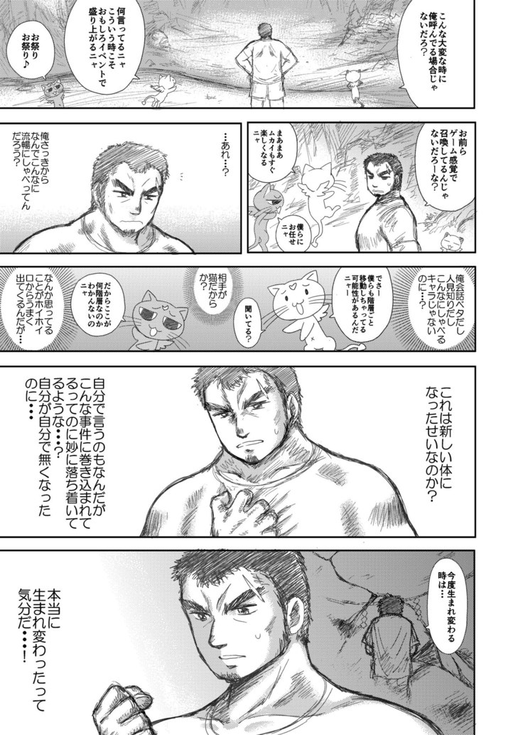Heaven's Dungeon Ch.1-4 Zenpen