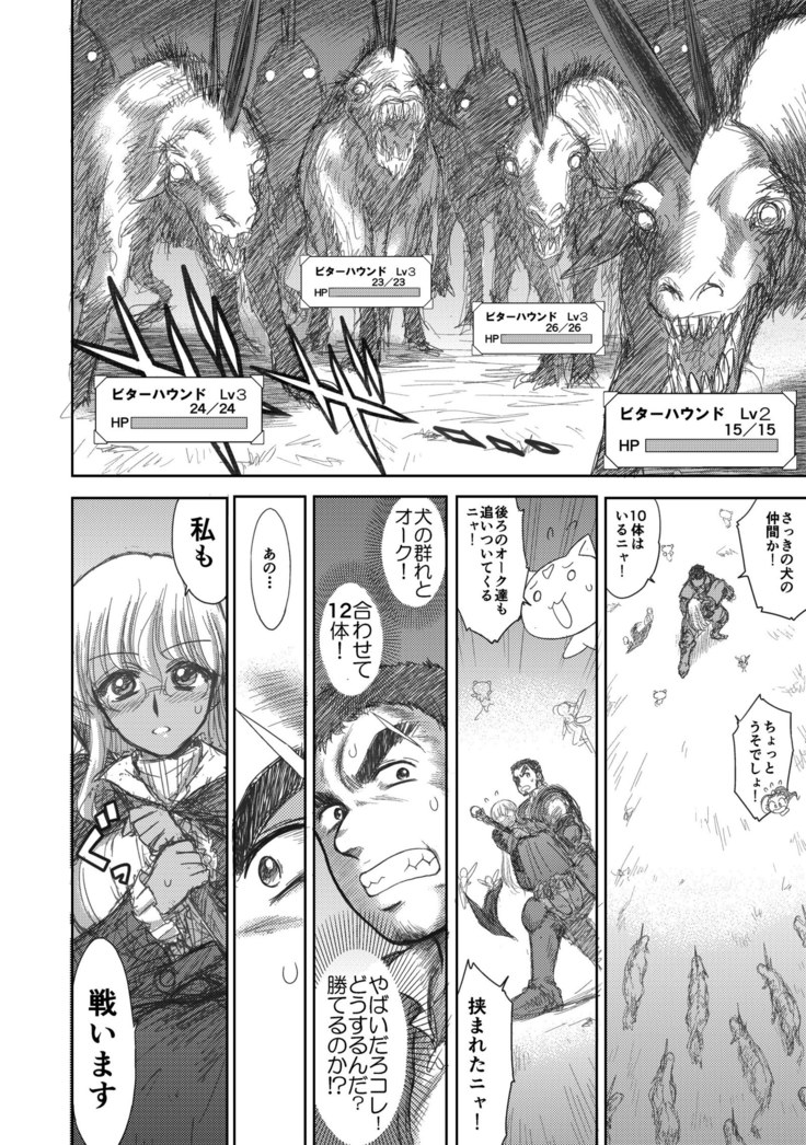 Heaven's Dungeon Ch.1-4 Zenpen