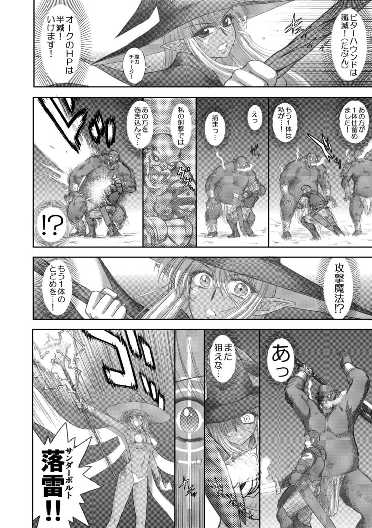 Heaven's Dungeon Ch.1-4 Zenpen