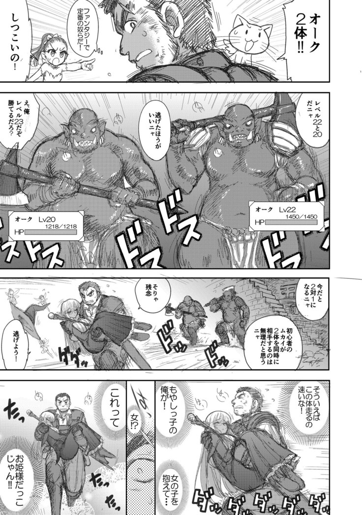 Heaven's Dungeon Ch.1-4 Zenpen
