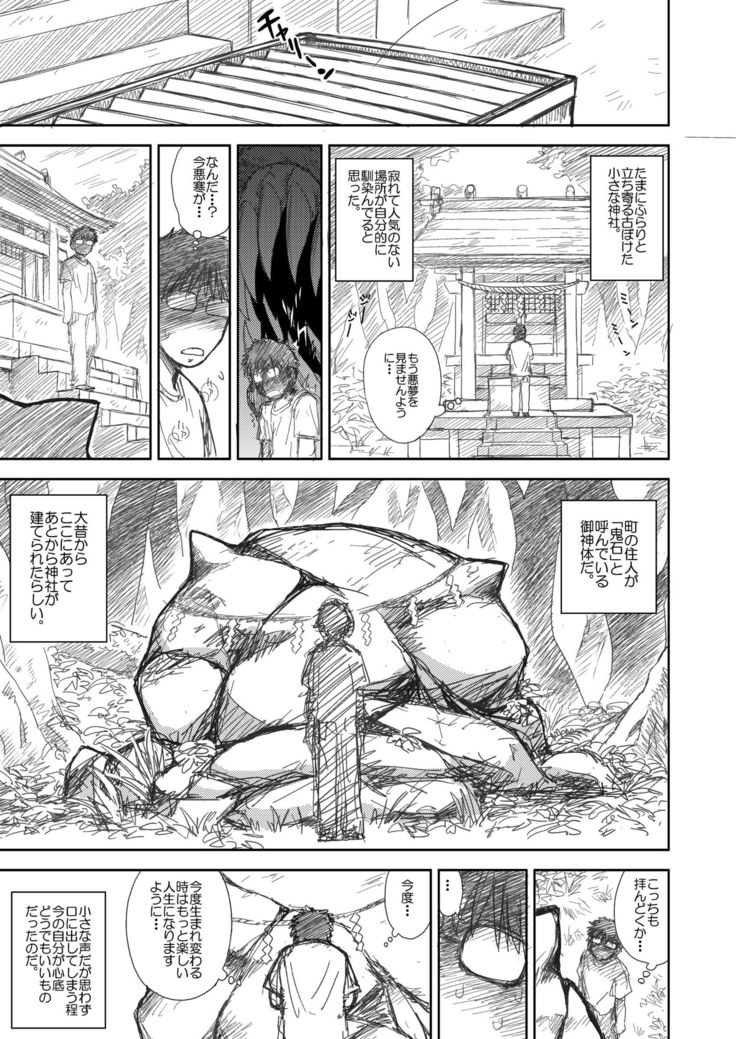 Heaven's Dungeon Ch.1-4 Zenpen