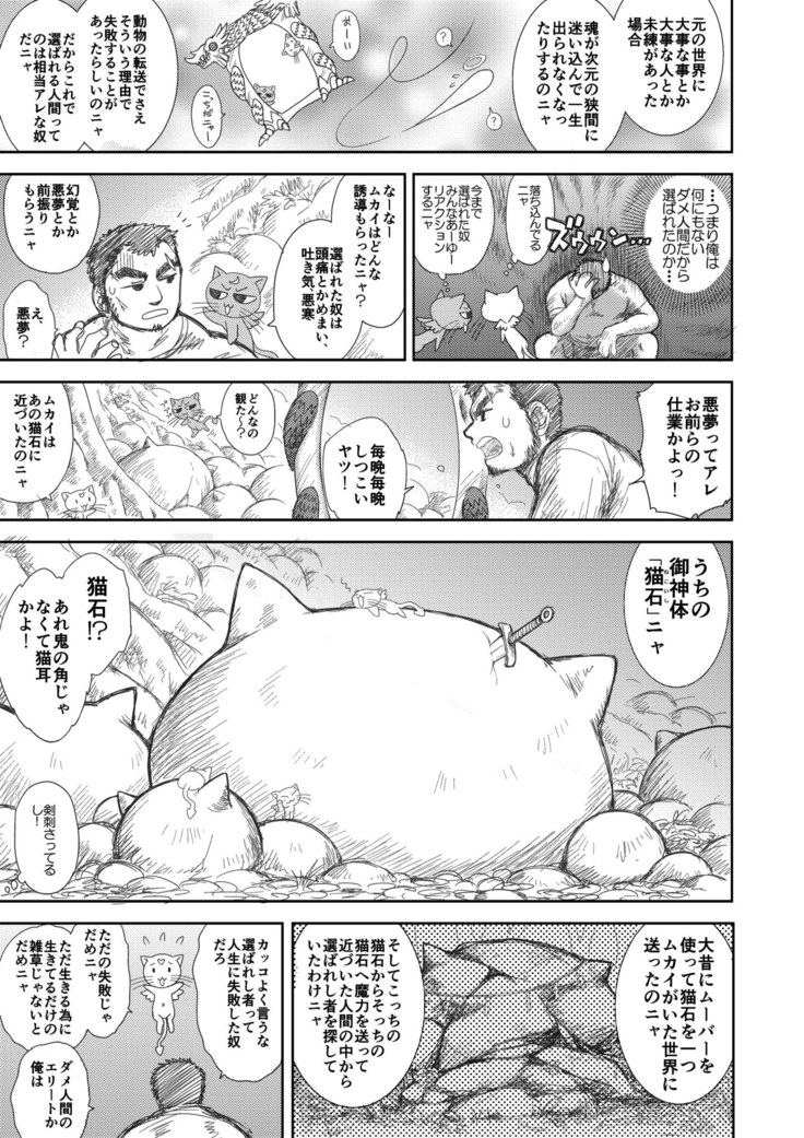 Heaven's Dungeon Ch.1-4 Zenpen