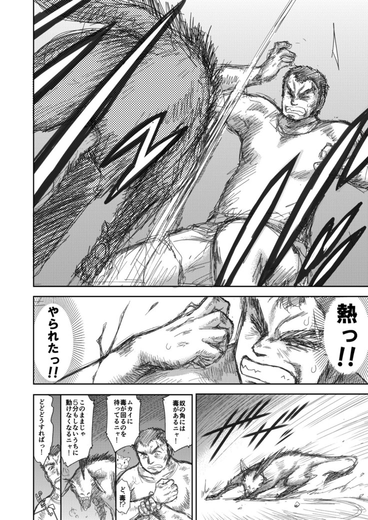 Heaven's Dungeon Ch.1-4 Zenpen