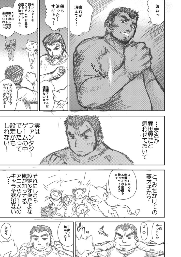 Heaven's Dungeon Ch.1-4 Zenpen