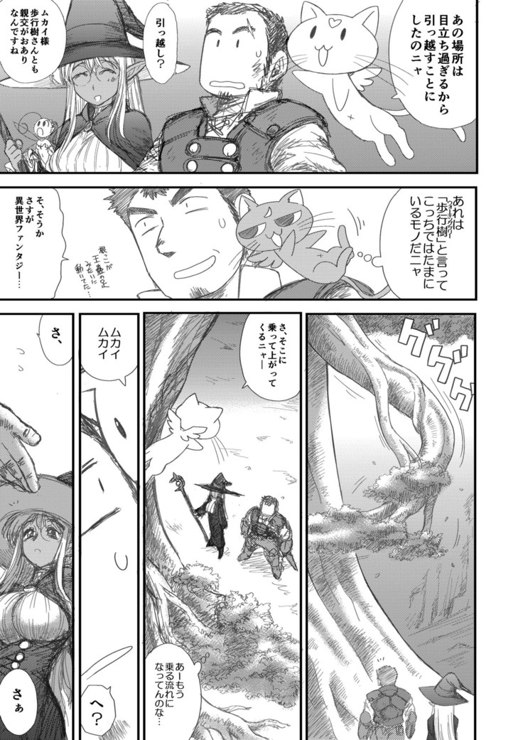 Heaven's Dungeon Ch.1-4 Zenpen
