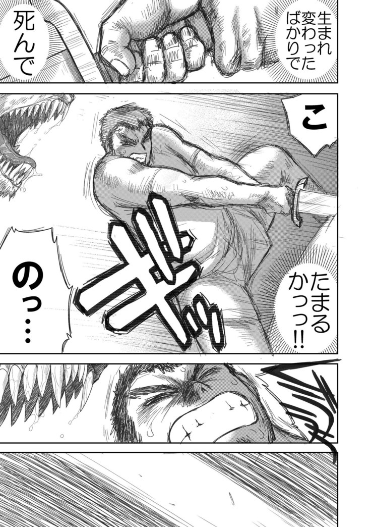 Heaven's Dungeon Ch.1-4 Zenpen