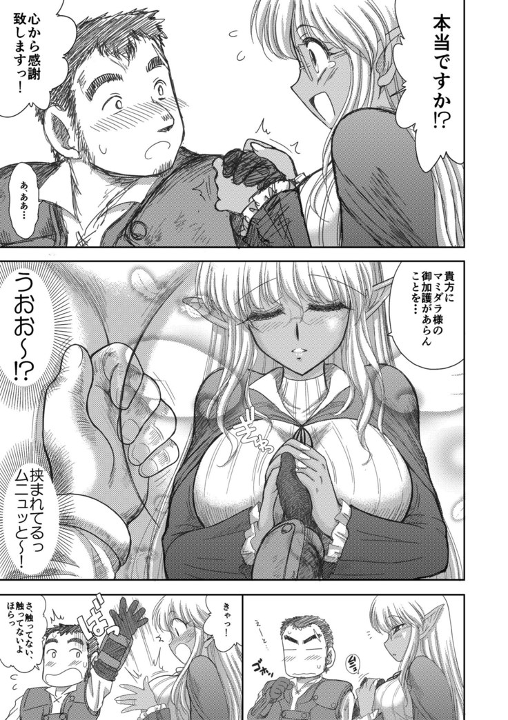 Heaven's Dungeon Ch.1-4 Zenpen