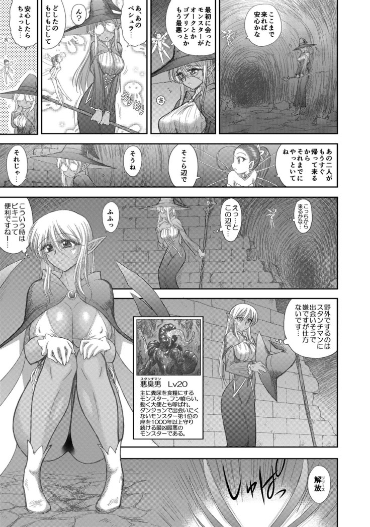 Heaven's Dungeon Ch.1-4 Zenpen