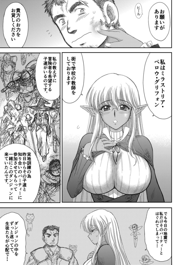 Heaven's Dungeon Ch.1-4 Zenpen