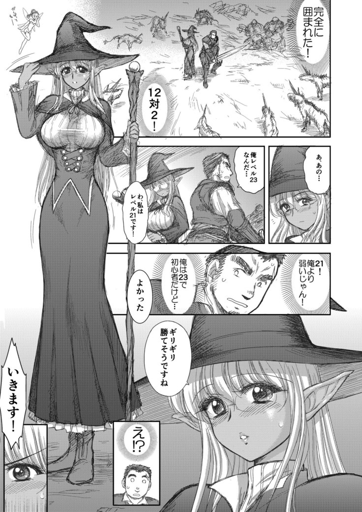 Heaven's Dungeon Ch.1-4 Zenpen