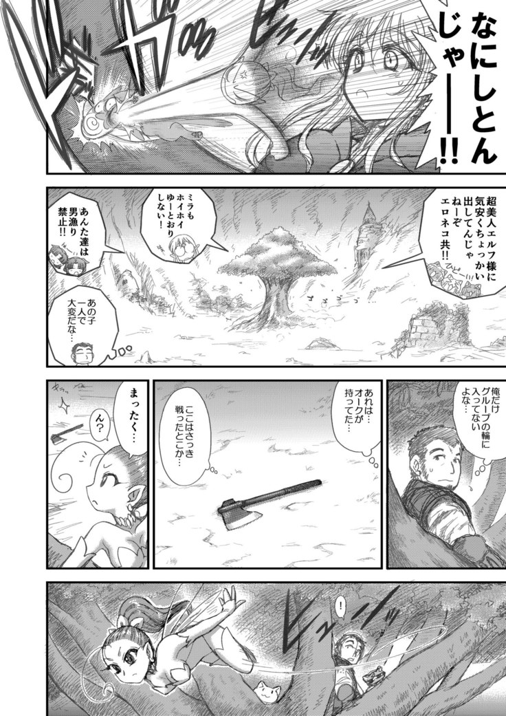 Heaven's Dungeon Ch.1-4 Zenpen