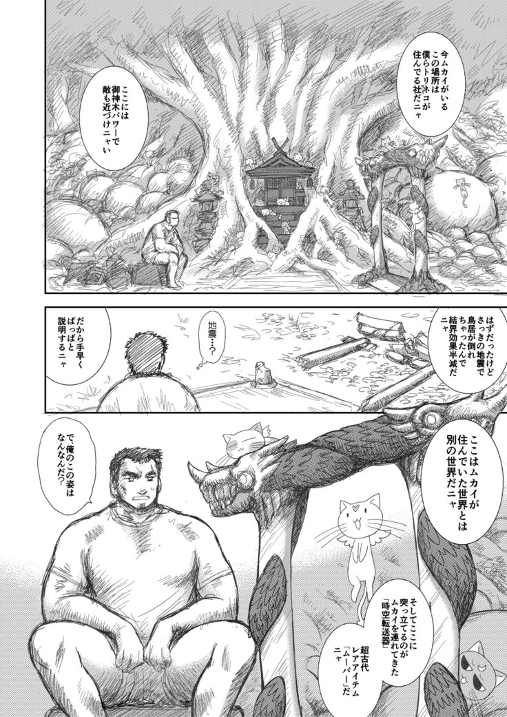 Heaven's Dungeon Ch.1-4 Zenpen