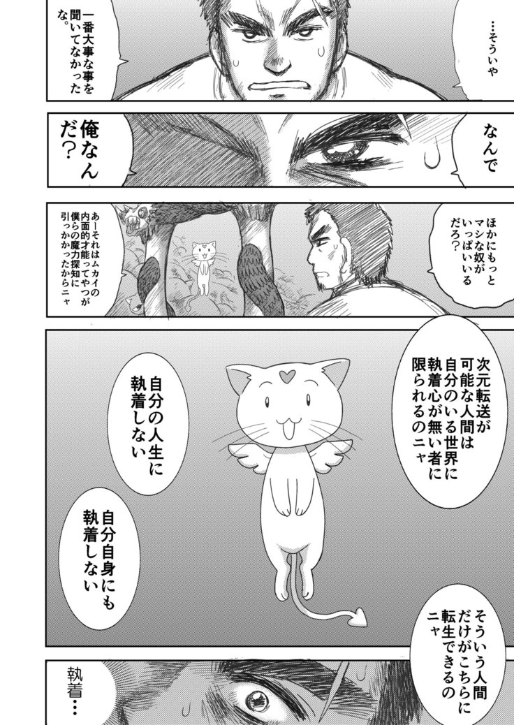 Heaven's Dungeon Ch.1-4 Zenpen