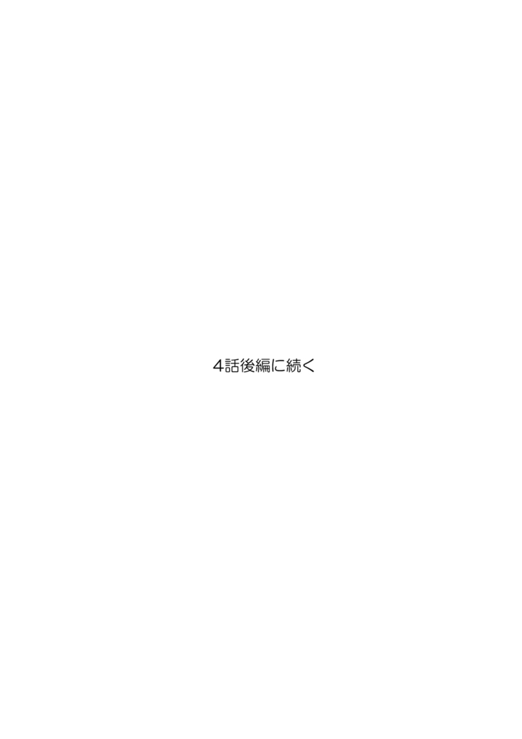 Heaven's Dungeon Ch.1-4 Zenpen