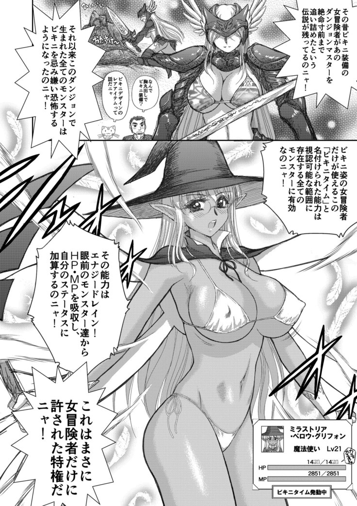 Heaven's Dungeon Ch.1-4 Zenpen