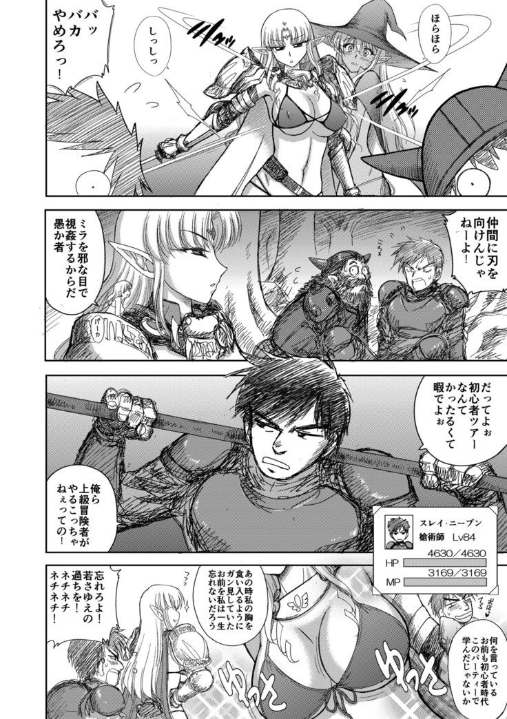 Heaven's Dungeon Ch.1-4 Zenpen