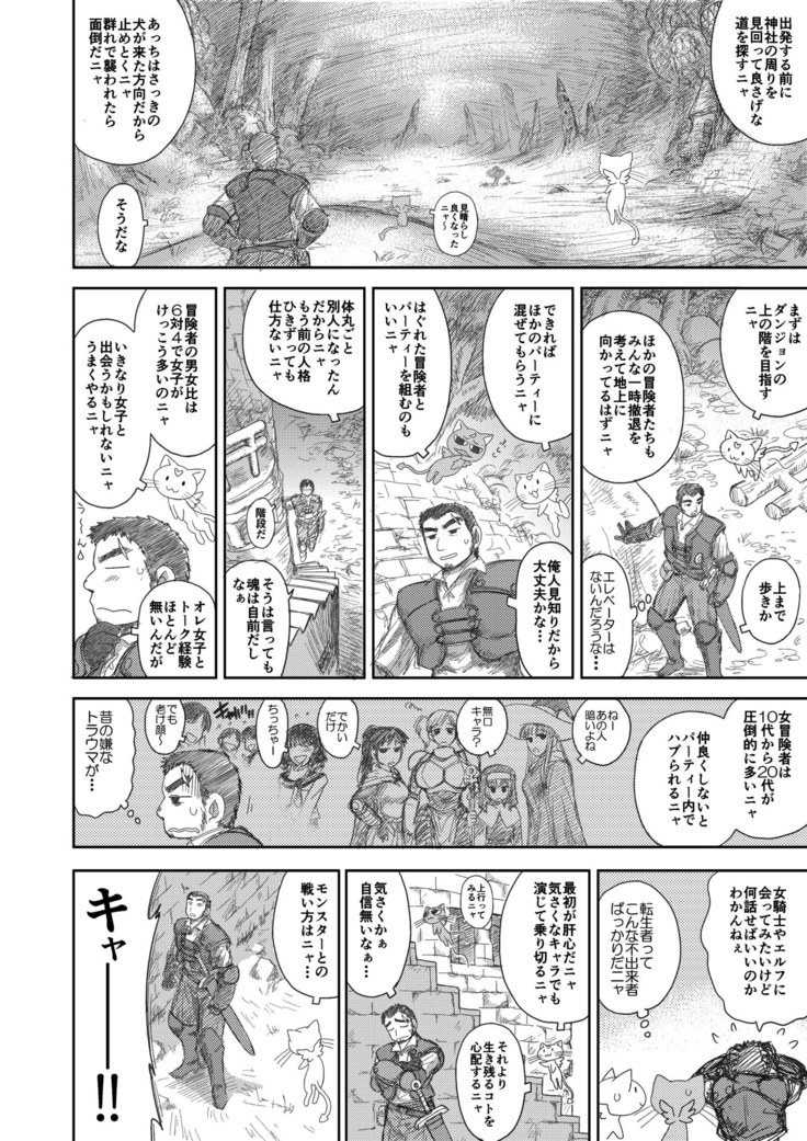 Heaven's Dungeon Ch.1-4 Zenpen