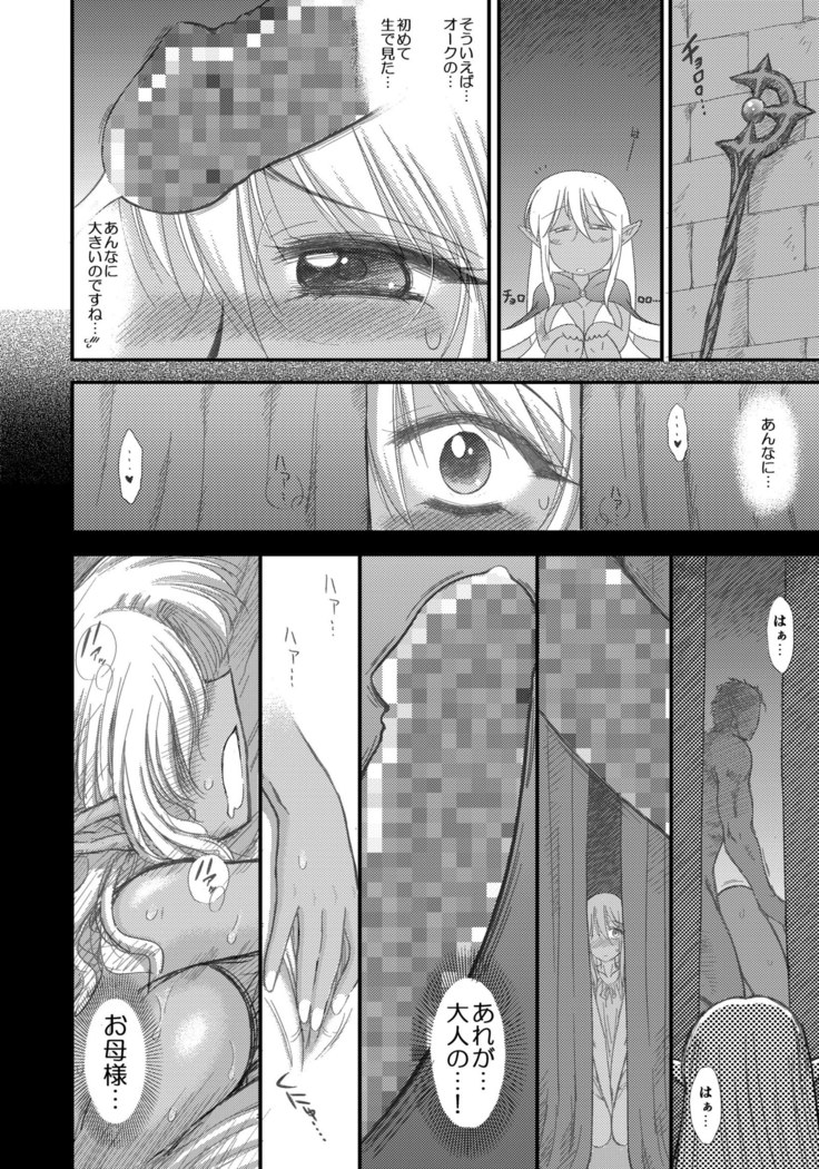 Heaven's Dungeon Ch.1-4 Zenpen
