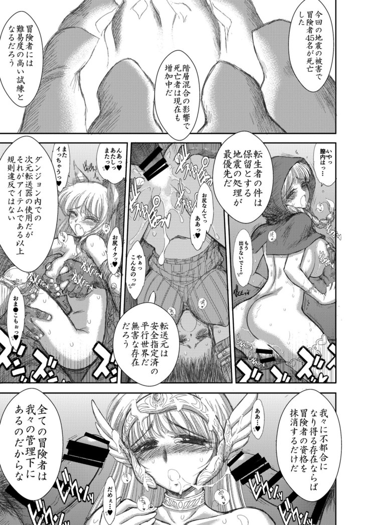Heaven's Dungeon Ch.1-4 Zenpen