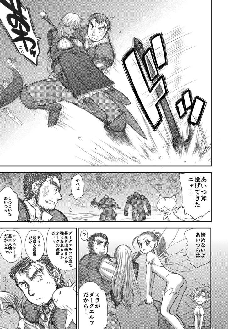 Heaven's Dungeon Ch.1-4 Zenpen