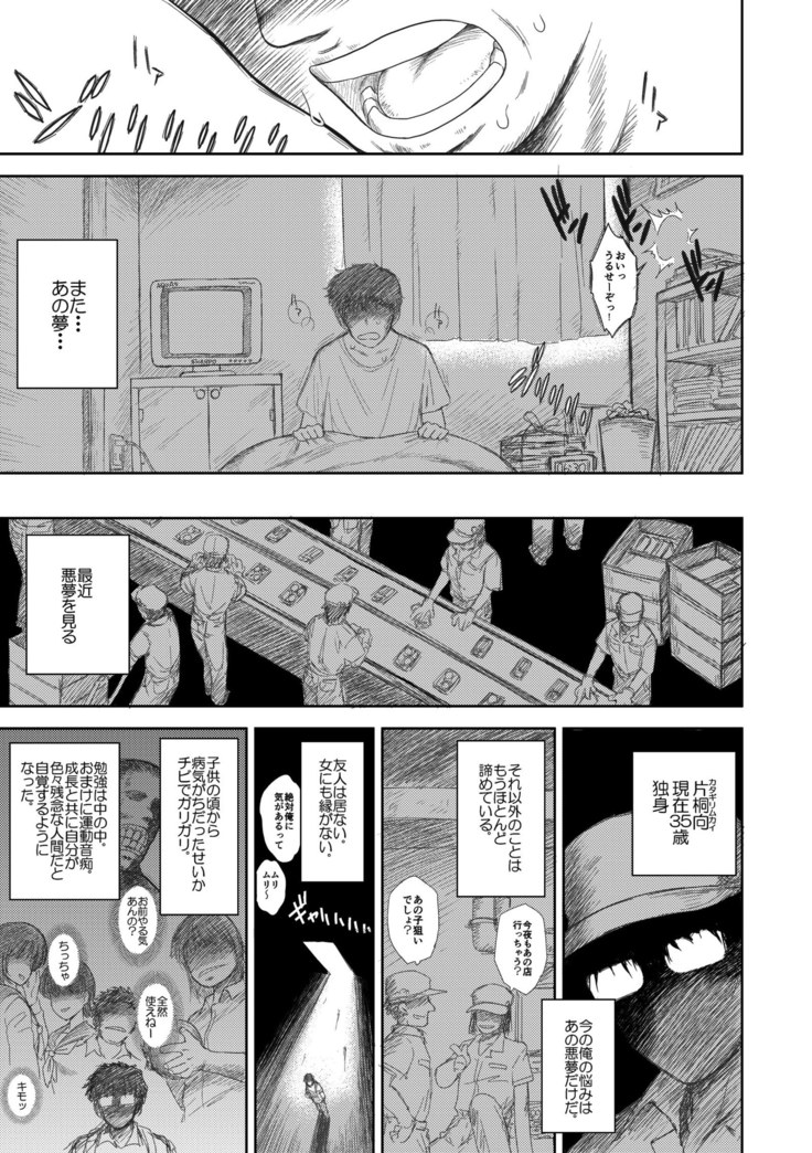 Heaven's Dungeon Ch.1-4 Zenpen