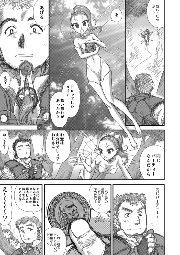 Heaven's Dungeon Ch.1-4 Zenpen
