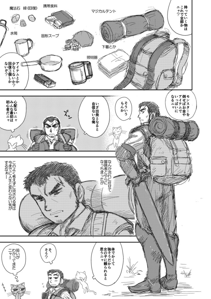 Heaven's Dungeon Ch.1-4 Zenpen