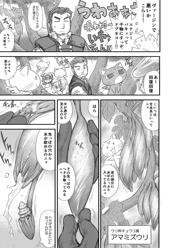 Heaven's Dungeon Ch.1-4 Zenpen