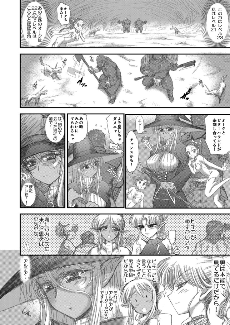 Heaven's Dungeon Ch.1-4 Zenpen