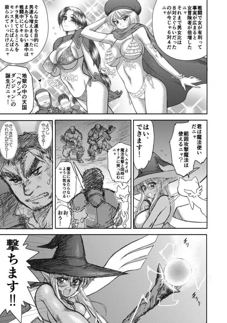 Heaven's Dungeon Ch.1-4 Zenpen