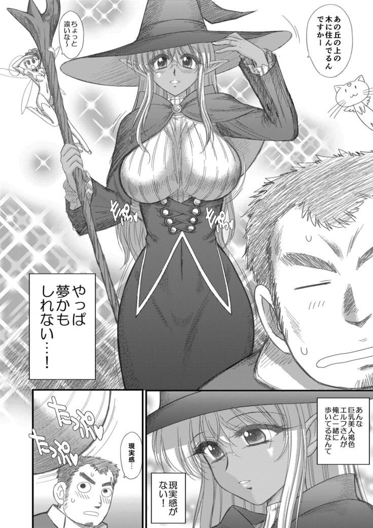 Heaven's Dungeon Ch.1-4 Zenpen