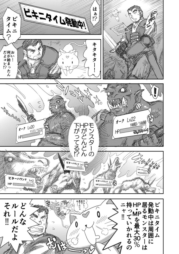Heaven's Dungeon Ch.1-4 Zenpen