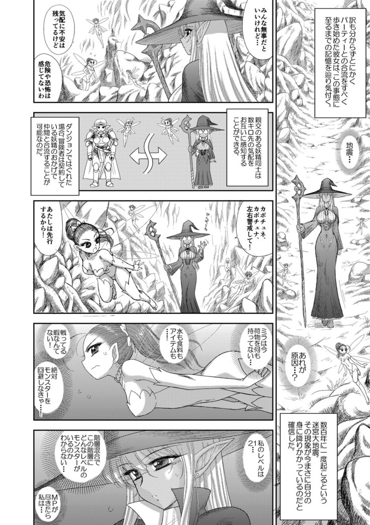Heaven's Dungeon Ch.1-4 Zenpen