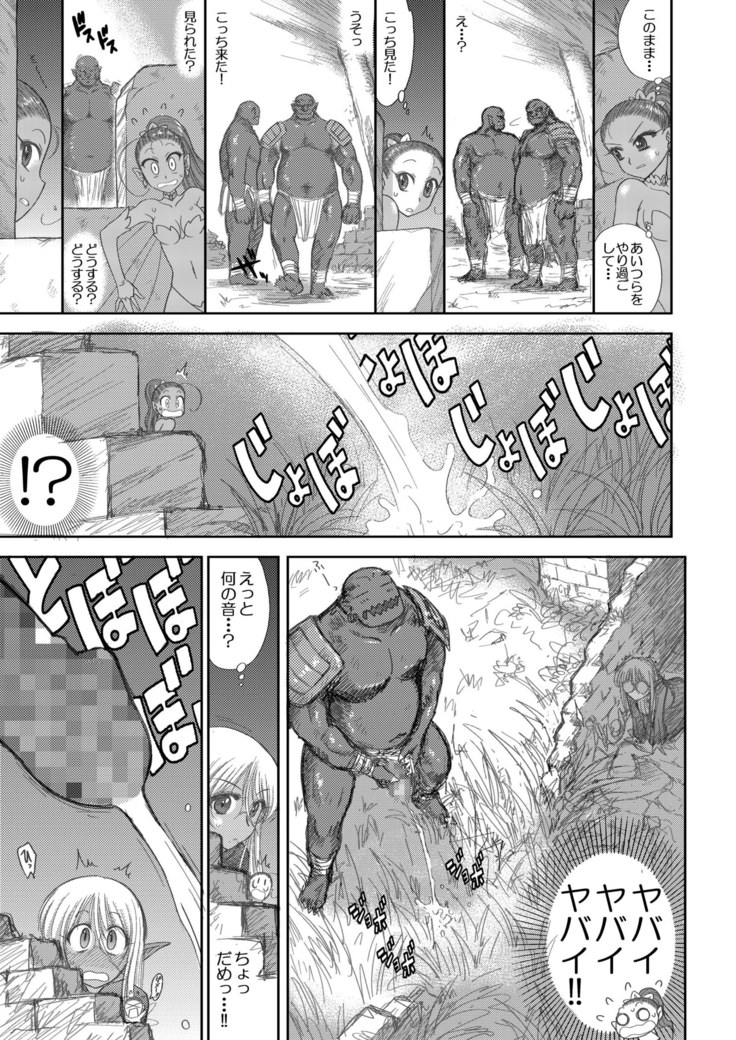 Heaven's Dungeon Ch.1-4 Zenpen