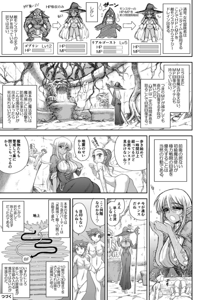 Heaven's Dungeon Ch.1-4 Zenpen