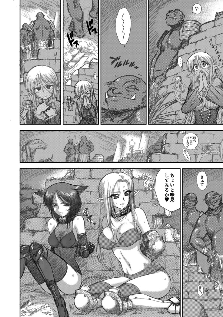 Heaven's Dungeon Ch.1-4 Zenpen