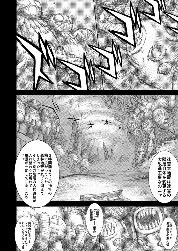 Heaven's Dungeon Ch.1-4 Zenpen