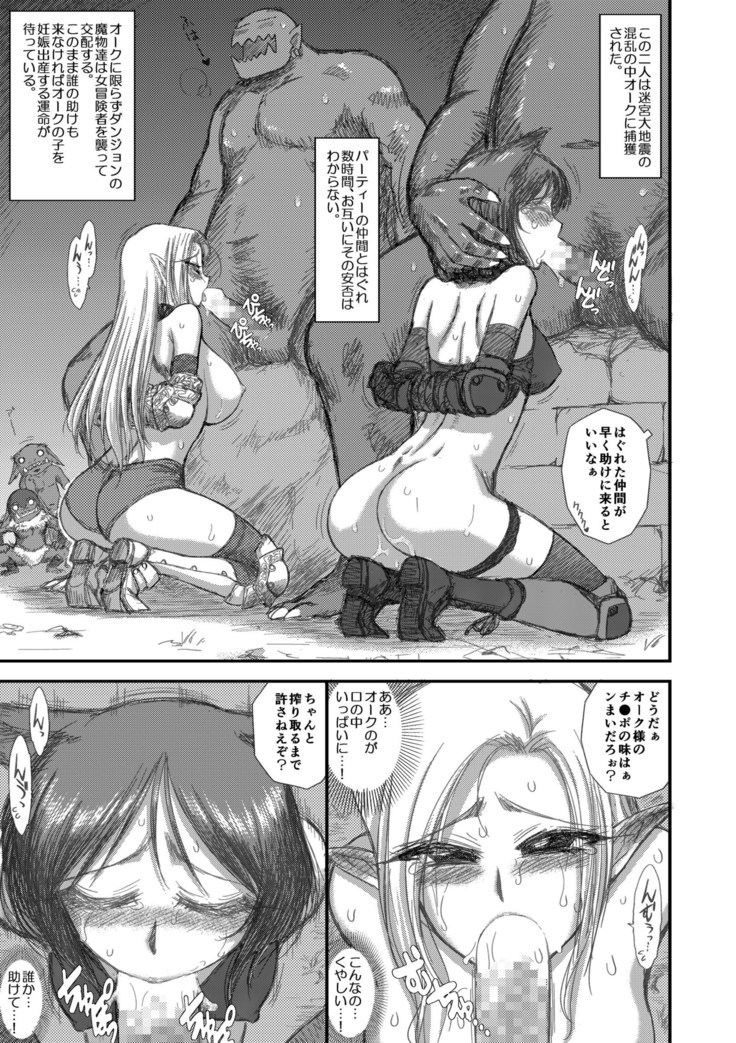 Heaven's Dungeon Ch.1-4 Zenpen
