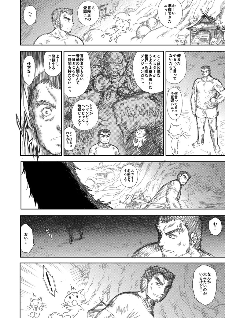 Heaven's Dungeon Ch.1-4 Zenpen