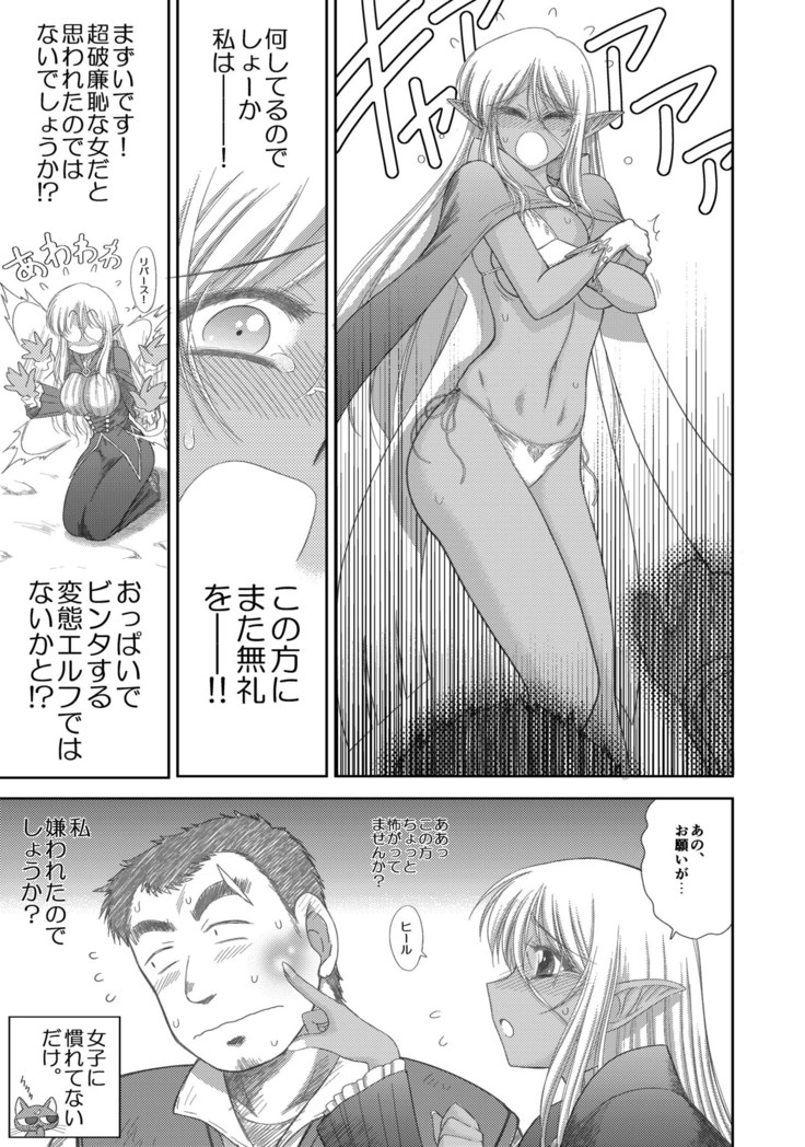 Heaven's Dungeon Ch.1-4 Zenpen
