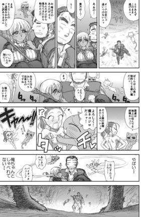 Heaven's Dungeon Ch.1-4 Zenpen Page #53