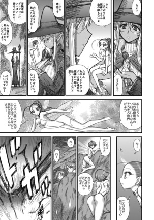 Heaven's Dungeon Ch.1-4 Zenpen Page #96