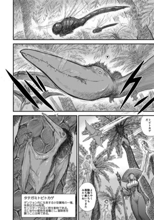 Heaven's Dungeon Ch.1-4 Zenpen Page #93