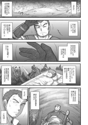 Heaven's Dungeon Ch.1-4 Zenpen Page #139