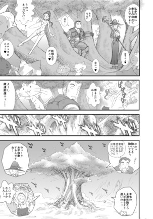 Heaven's Dungeon Ch.1-4 Zenpen Page #145
