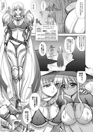Heaven's Dungeon Ch.1-4 Zenpen Page #83