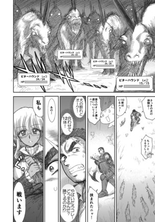 Heaven's Dungeon Ch.1-4 Zenpen Page #54