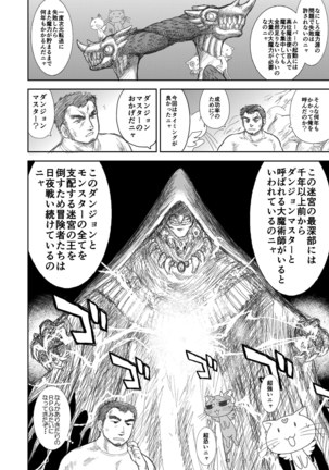 Heaven's Dungeon Ch.1-4 Zenpen Page #18