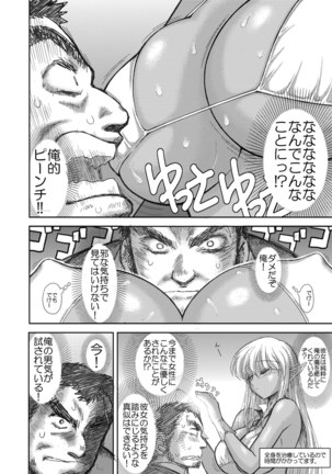 Heaven's Dungeon Ch.1-4 Zenpen Page #71